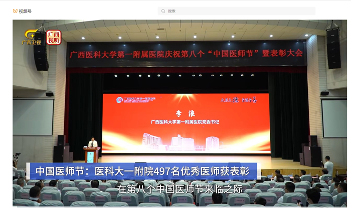 广西卫视.png