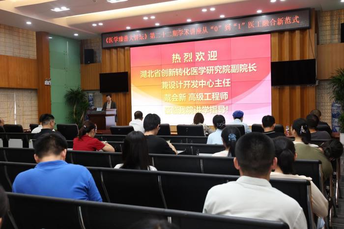 医学臻善大讲坛第二十二期 | “从0到1医工融合新范式”学术讲座圆满举行