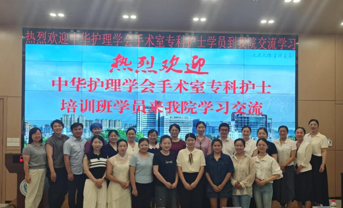 我院启动2025年中华护理学会手术室专科护士培训临床教学