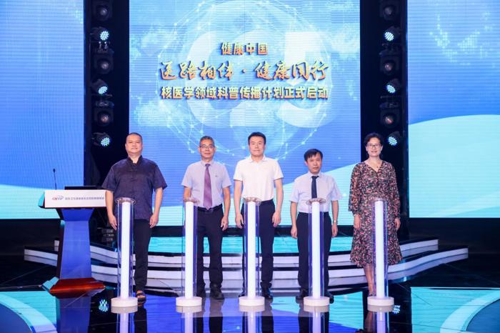 我院核医学科主任韦智晓受邀参加“医路相伴•健康同行”公益活启动仪式及圆桌对话