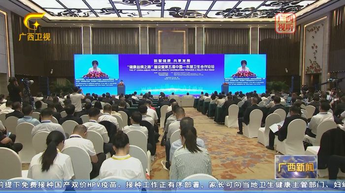 多家媒体报道：我院中国—东盟医疗保健合作中心（广西）正式启用