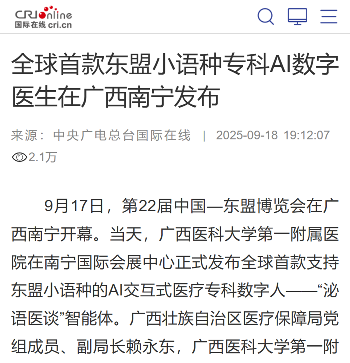 wechat_2025-09-19_104852_468.png