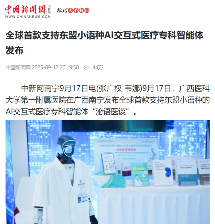 wechat_2025-09-19_103700_893.png