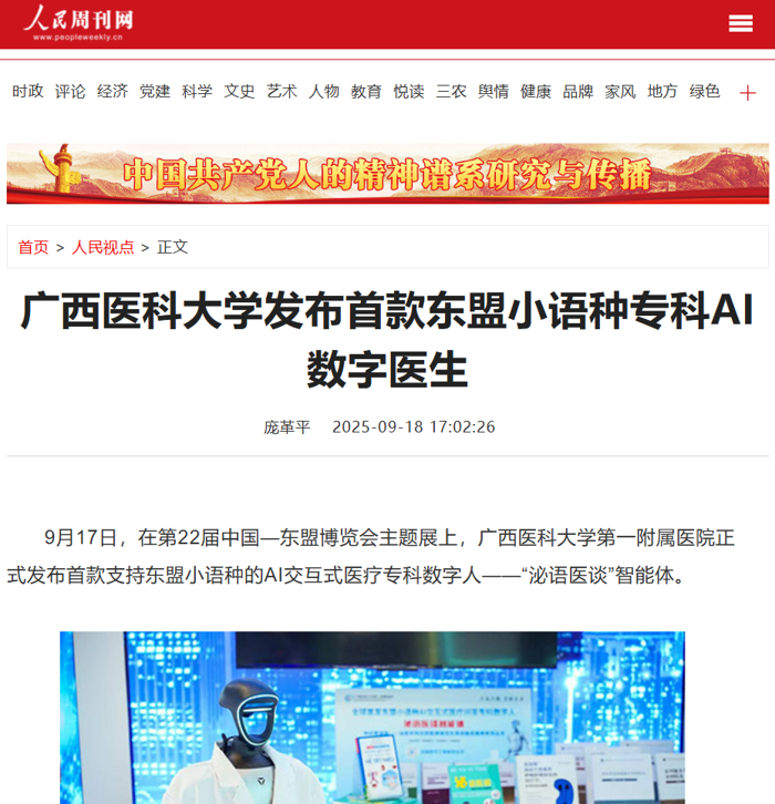 wechat_2025-09-19_104010_333.png