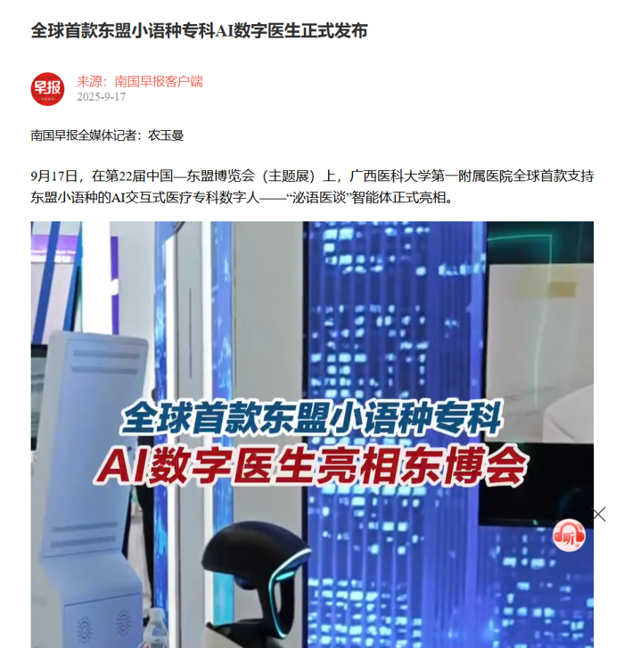 wechat_2025-09-19_103803_069.png