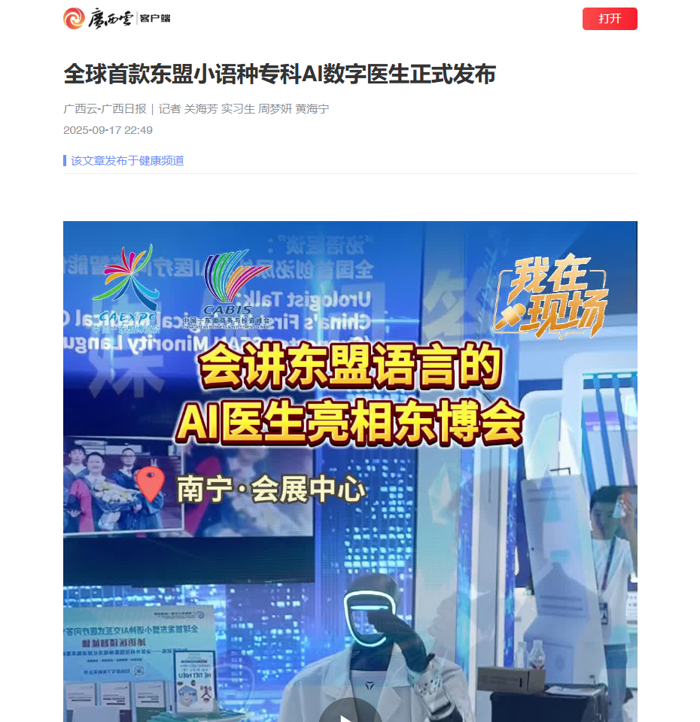 wechat_2025-09-19_103909_780.png