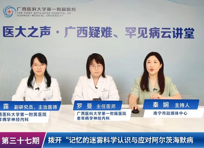 科普月特辑 ① 拨开“记忆的迷雾”丨面对悄然而至的阿尔茨海默病该怎么办？有哪些“护脑妙招”？