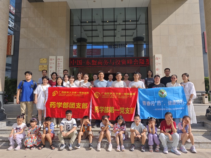 药学部第一党支部赴南宁红色工运教育体验馆开展教育活动