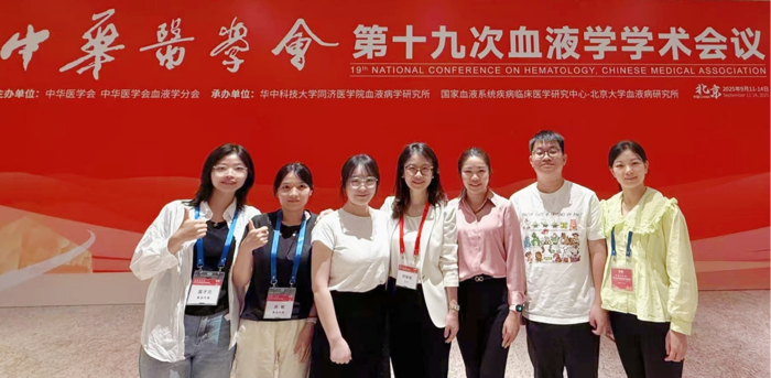 血液内科地中海贫血团队在中华医学会第十九次血液学学术会议表现突出