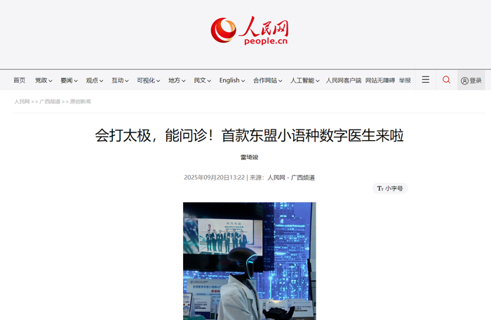 wechat_2025-09-23_101603_648.png