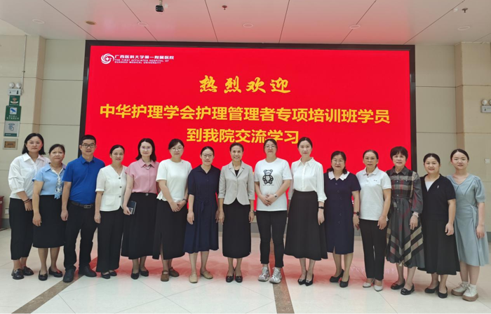 我院启动2025年中华护理学会护理管理者专项培训班临床教学