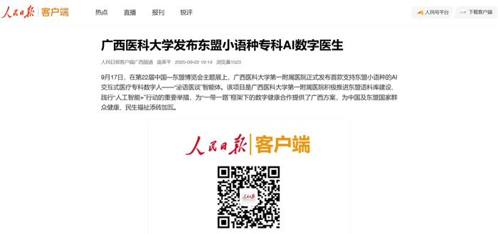 wechat_2025-09-23_102211_176.png