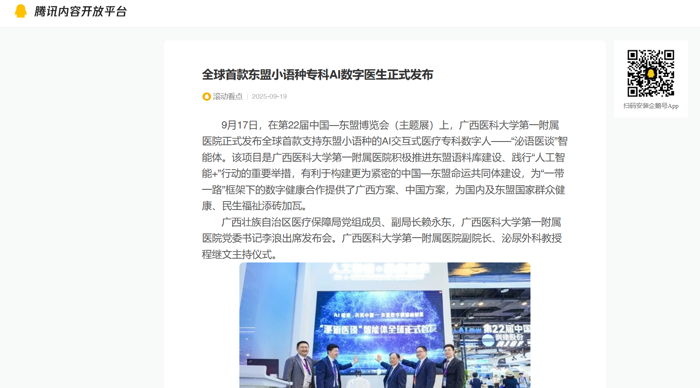 wechat_2025-09-23_101653_759.png