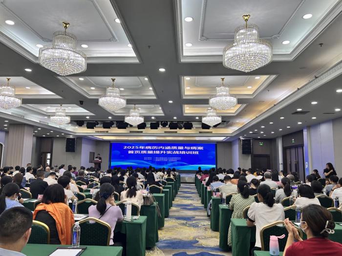 广西病案管理医疗质量控制中心成功承办2025年病历内涵质量与病案首页质量提升实战培训班