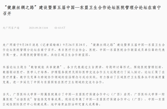 wechat_2025-09-29_110314_846.png