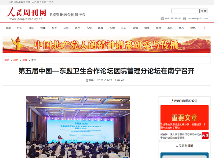 wechat_2025-09-29_110408_093.png