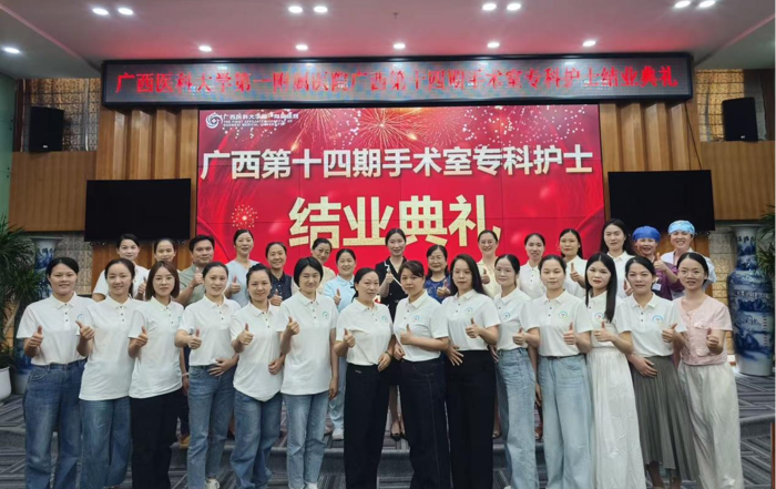 我院圆满完成广西第十四期手术室专科护士临床实践教学