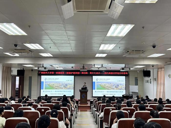 《臻善护理讲堂》第四期丨跨文化的启示——我的美国访学经历与思考