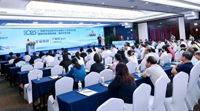 我院成功承办广西医学会放射学分会第三十次学术大会