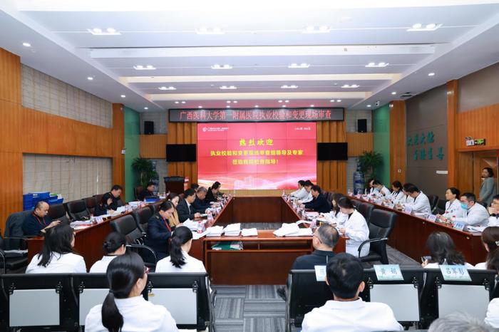 自治区卫生健康委员会组织审查专家小组莅临我院进行执业校验和变更现场审查