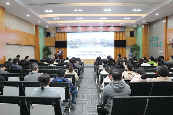 我院举办医学臻善大讲坛第36期——国家自然科学基金申报专题学术讲座