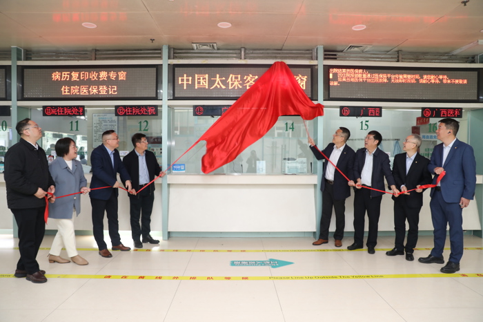 打造“医险协同”新样板！我院与中国太保寿险广西分公司开启战略合作