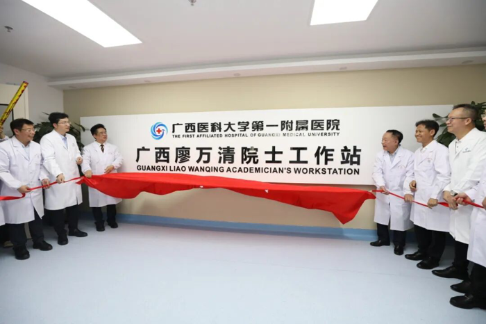打造高水平科研创新平台 | 广西廖万清院士工作站实验室启用