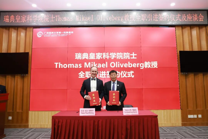 重磅引才！瑞典皇家科学院院士Thomas Mikael Oliveberg教授全职加盟广西医科大一附院