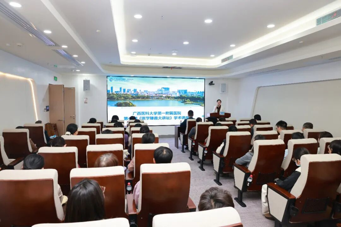 逻辑思维与表达能力提升 | 广西医科大一附院顺利举办第40期医学臻善大讲坛学术讲座
