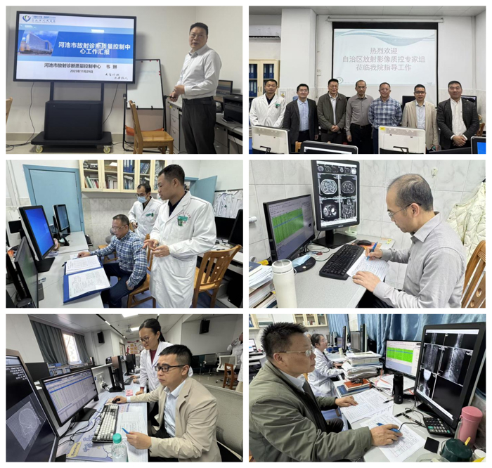 我院放射影像专业医疗质量控制中心专家组赴河池、百色、北海、贺州开展2025年度放射影像专业医疗质控巡查与培训