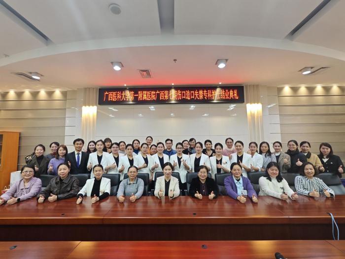 我院圆满完成广西第七期伤口造口失禁专科护士临床实践教学