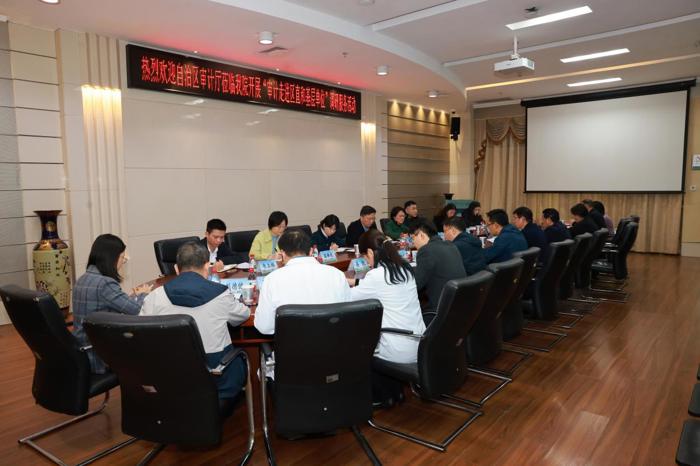 自治区审计厅调研组到我院调研座谈