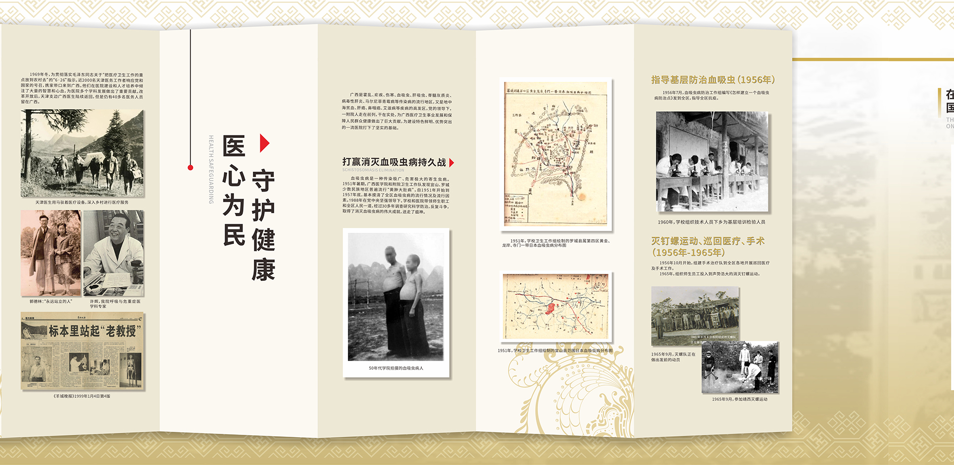 医院历史-10