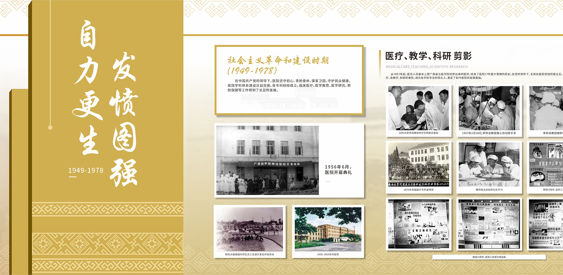 医院历史-7