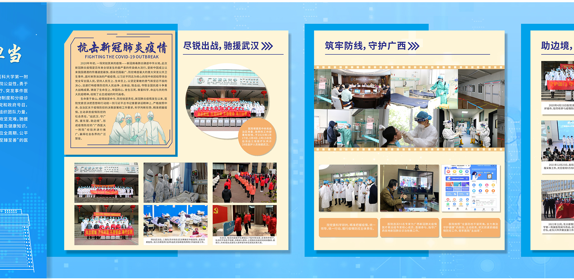 大爱无疆-6