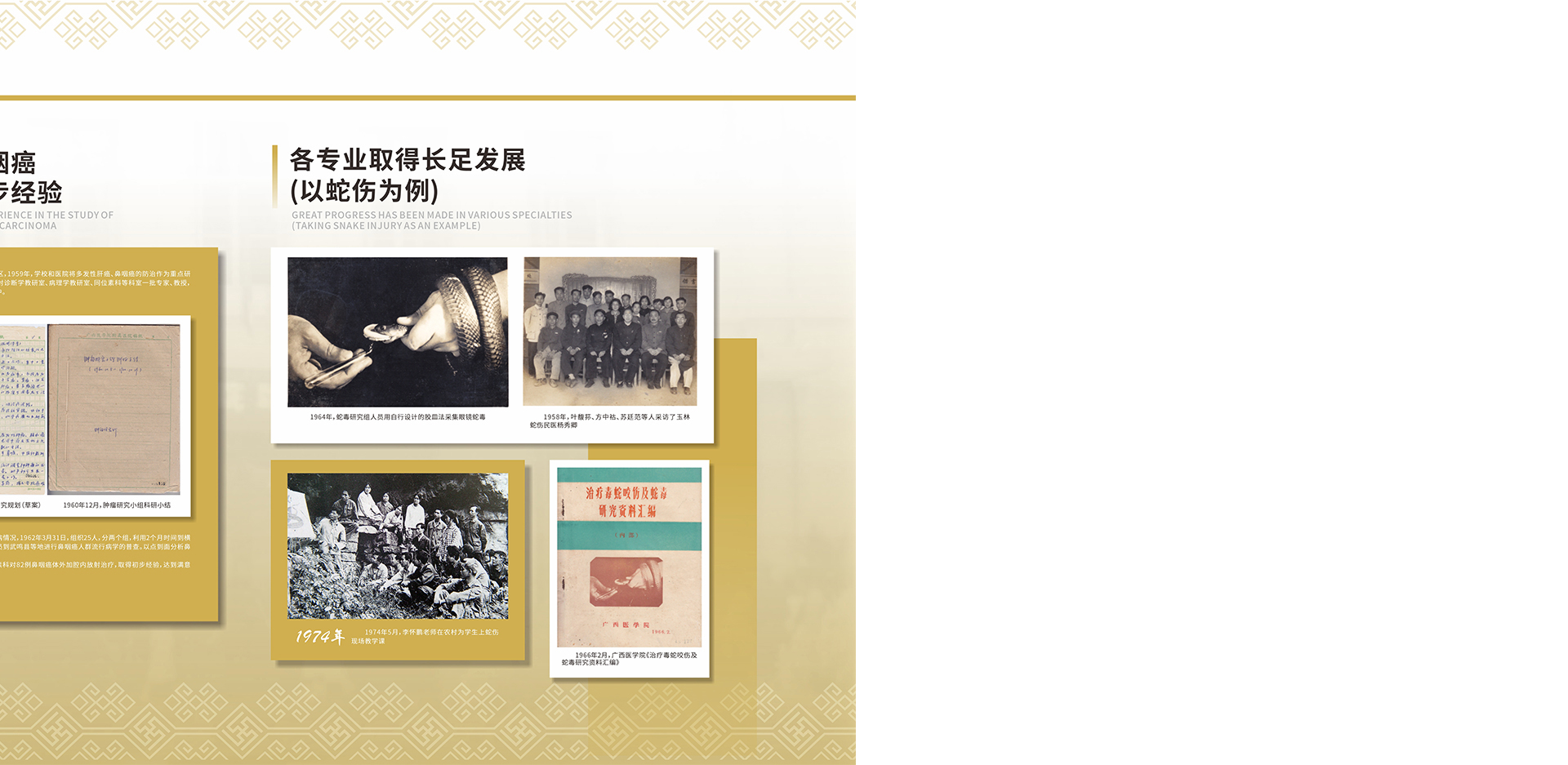 医院历史-12