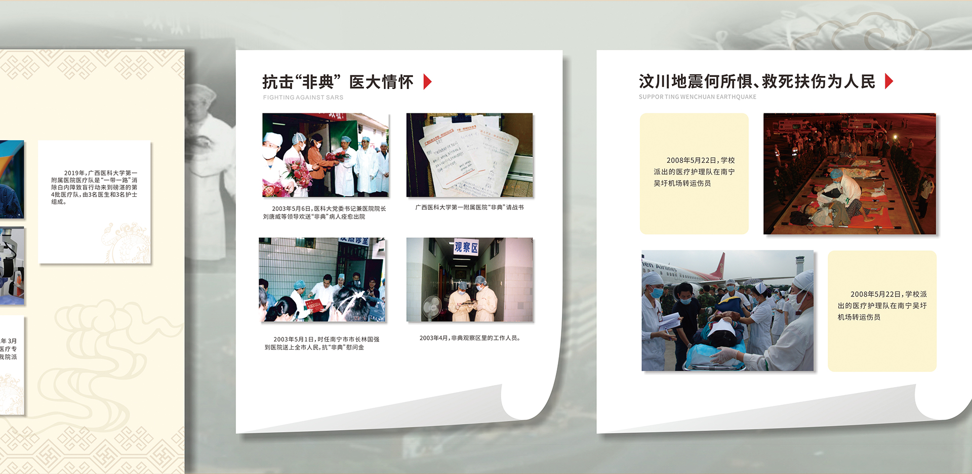 改革开放-12