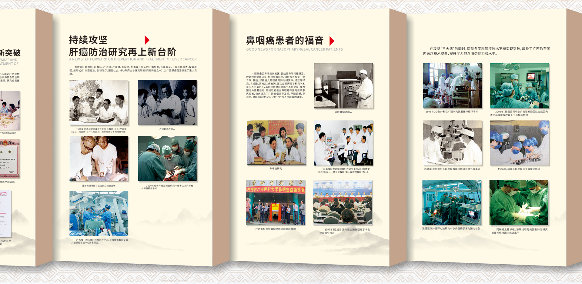 改革开放-4