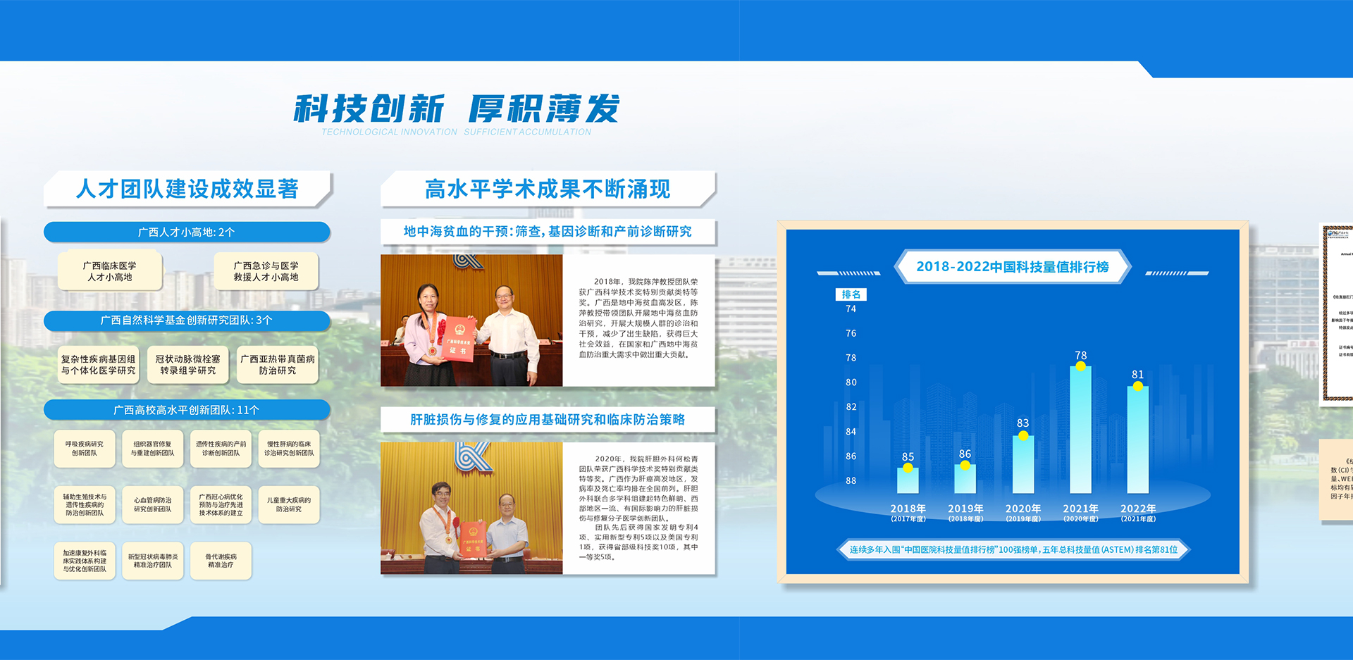 医之大者-4