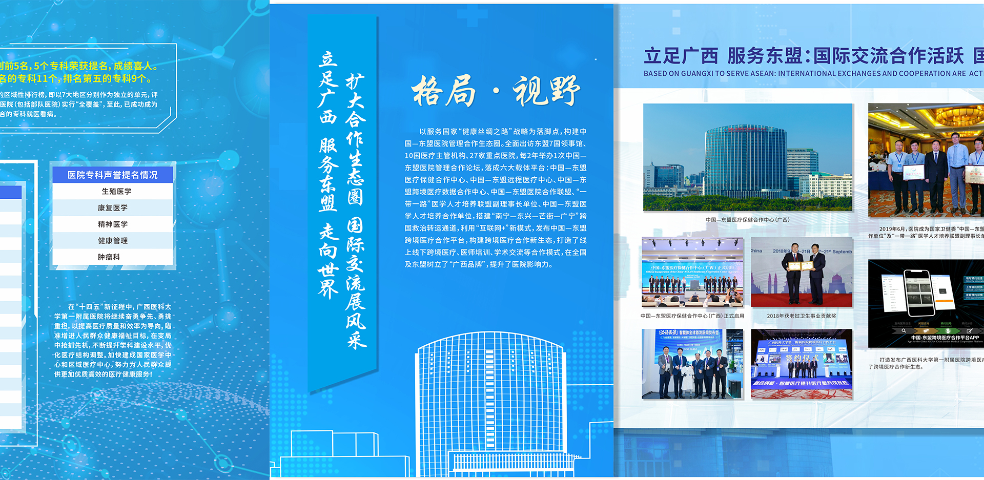 大爱无疆-4