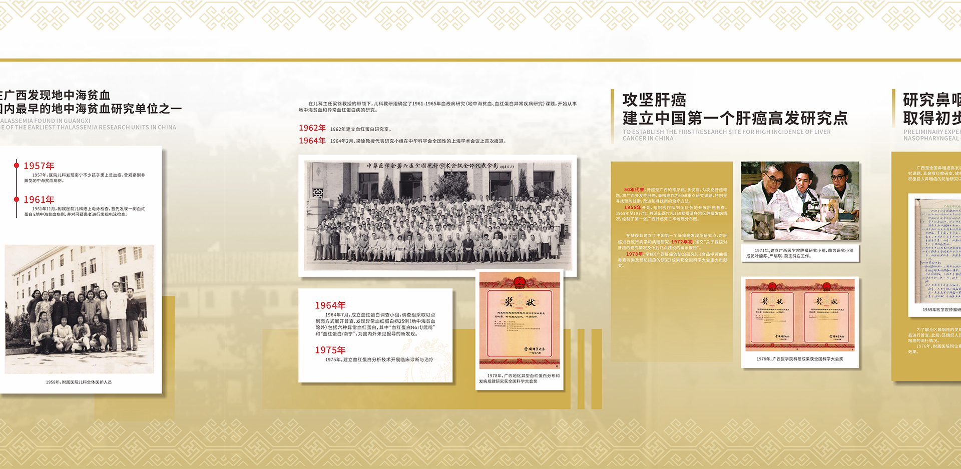医院历史-11