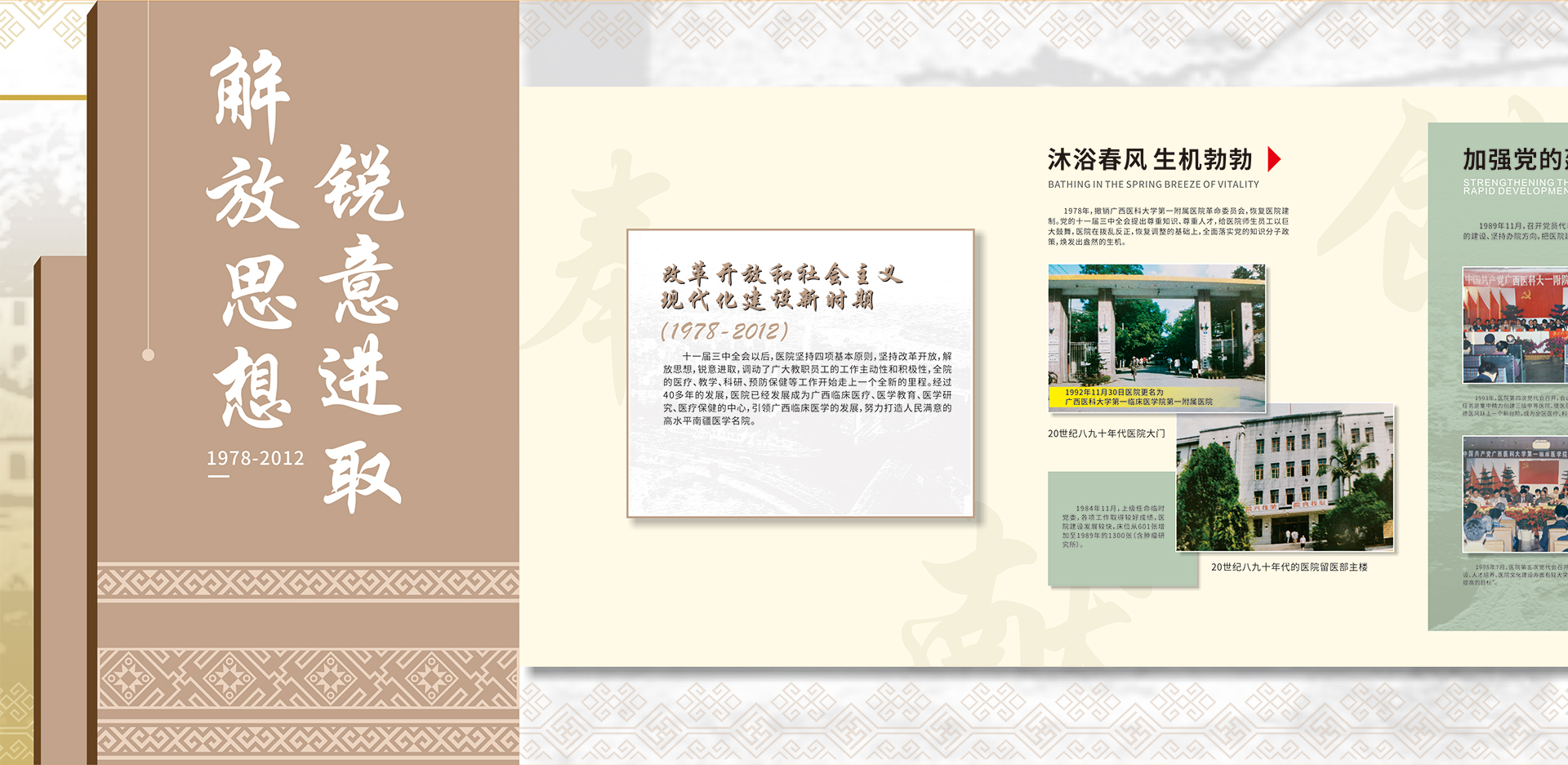 改革开放-1