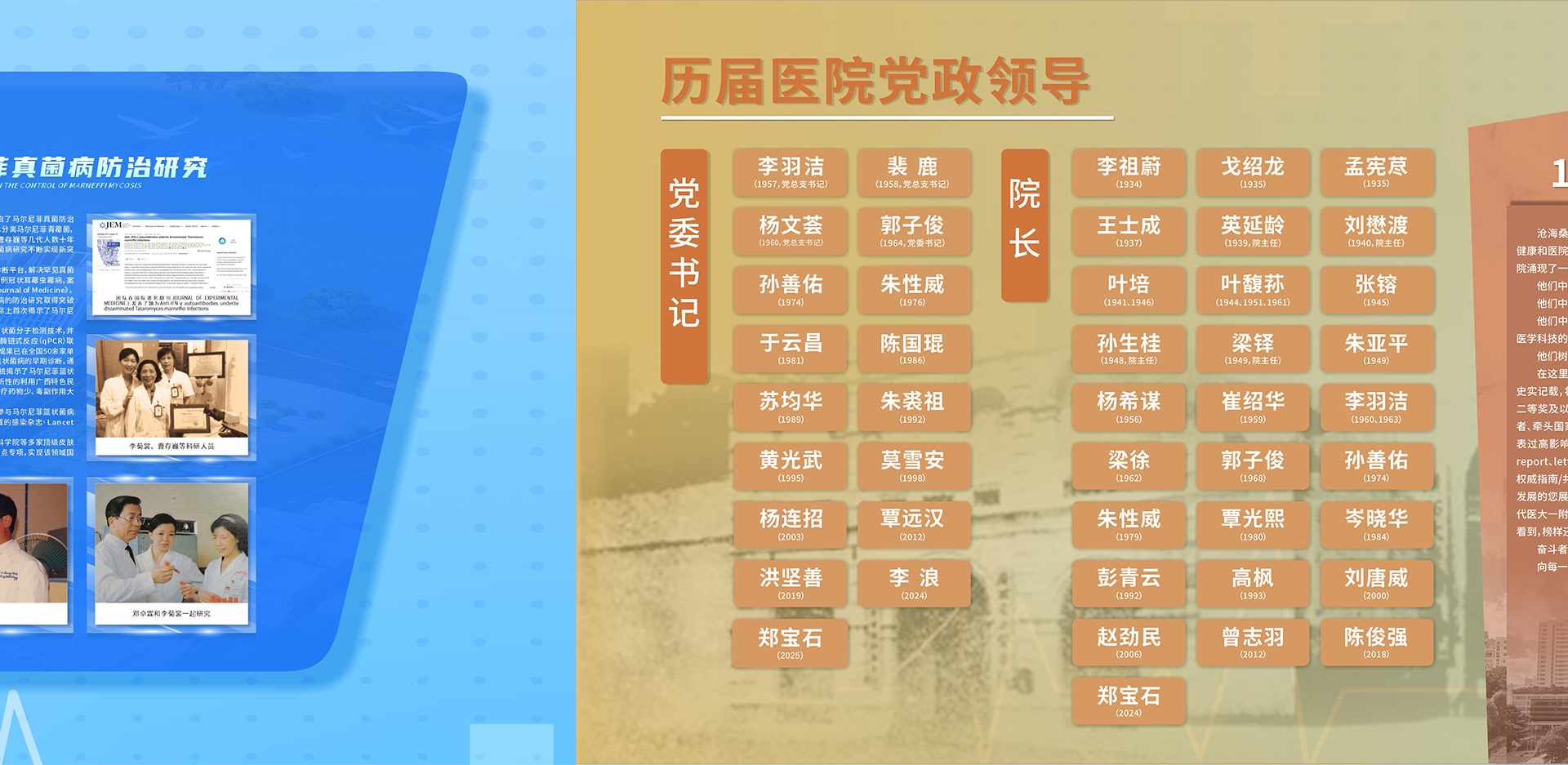 医之大者-10