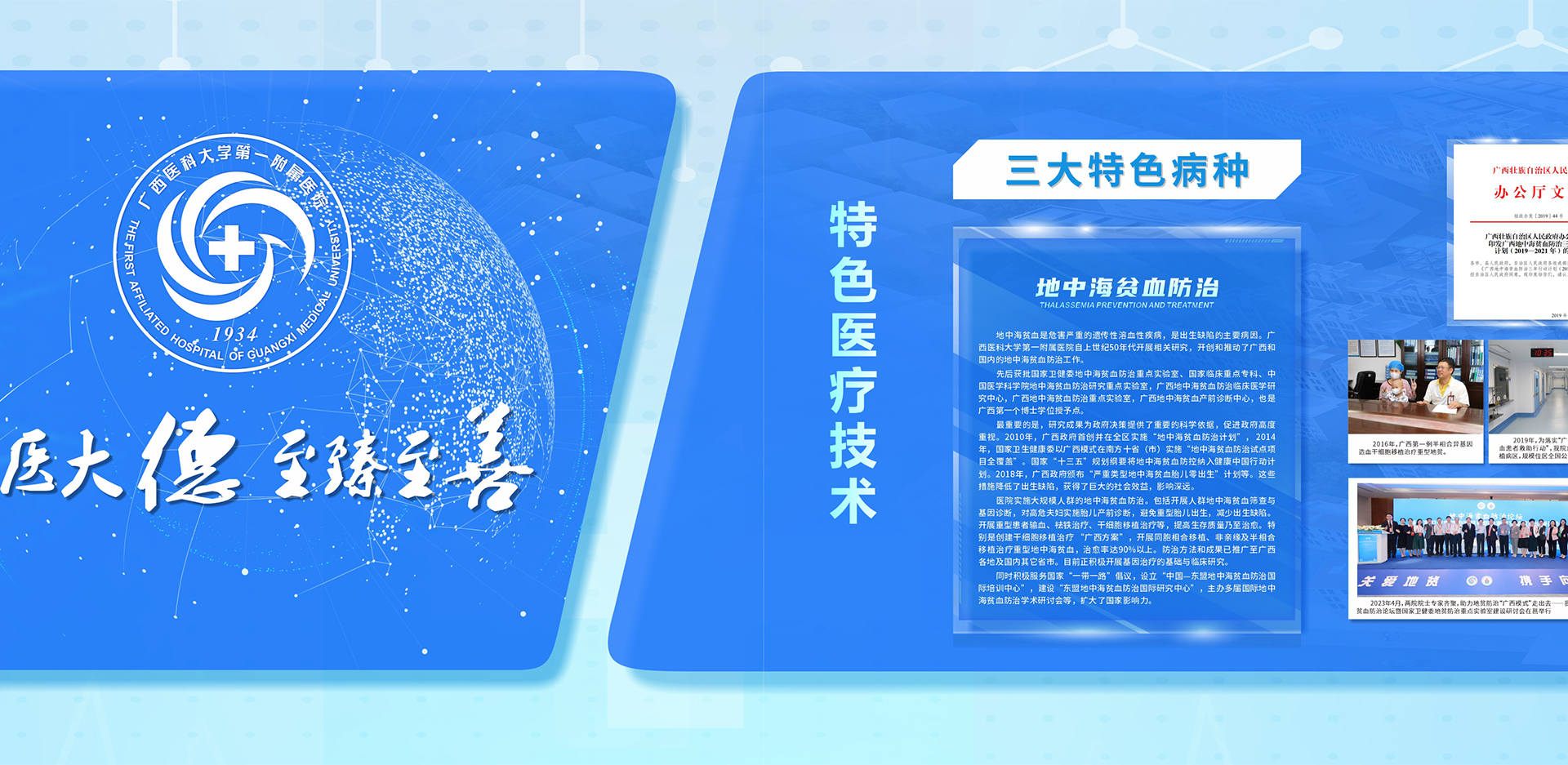 医之大者-8