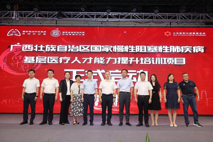成效显著！广西慢阻肺基层医疗人才能力提升项目交出亮眼答卷