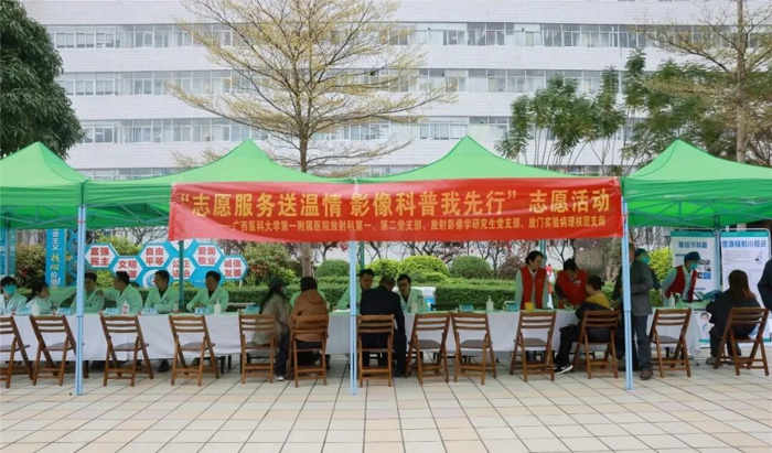 放射科开展“志愿服务送温情 影像科普我先行”志愿活动