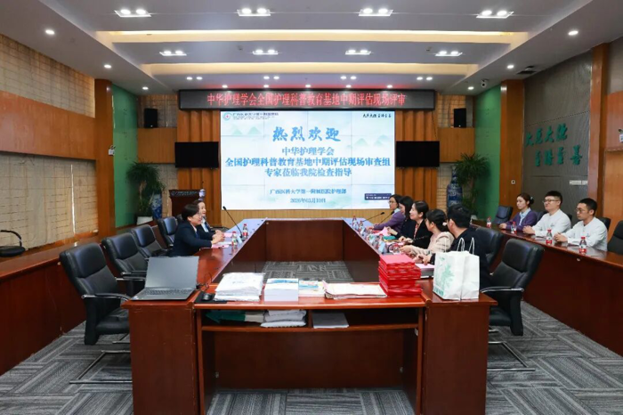 中华护理学会专家组到广西医科大一附院开展全国护理科普教育基地中期评估现场评审