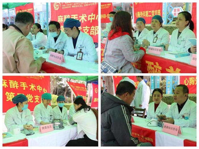 学雷锋，在行动！麻醉手术中心党支部、重症医学科党支部、心胸外科党支部联合开展义诊活动
