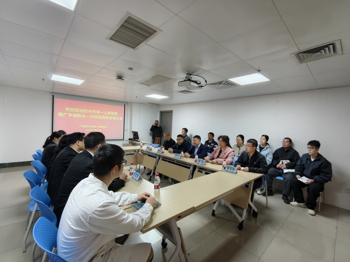 交流互鉴促提升——钦州市第一人民医院到我院参观交流