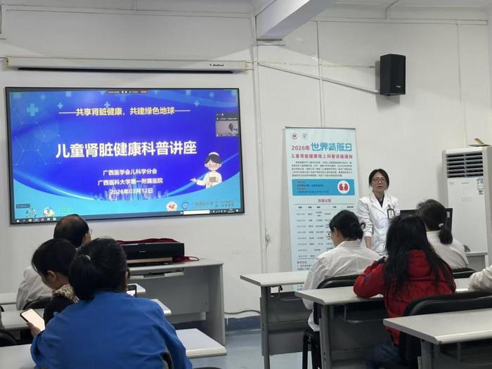 我院成功举办2026年世界肾脏日儿童肾脏健康科普讲座
